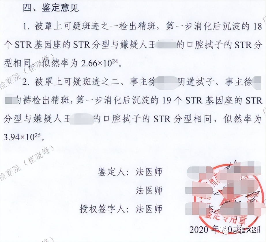 检出精斑，就一定是强奸既遂吗？