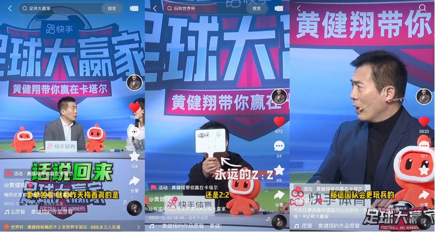 有什么方法玩快手,快手玩转世界杯要钱吗