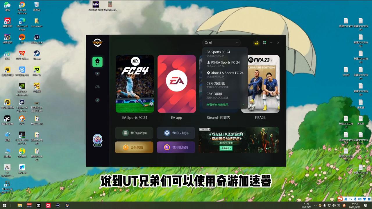 eafc24全球区和大陆区区别,eafc24最新更新内容