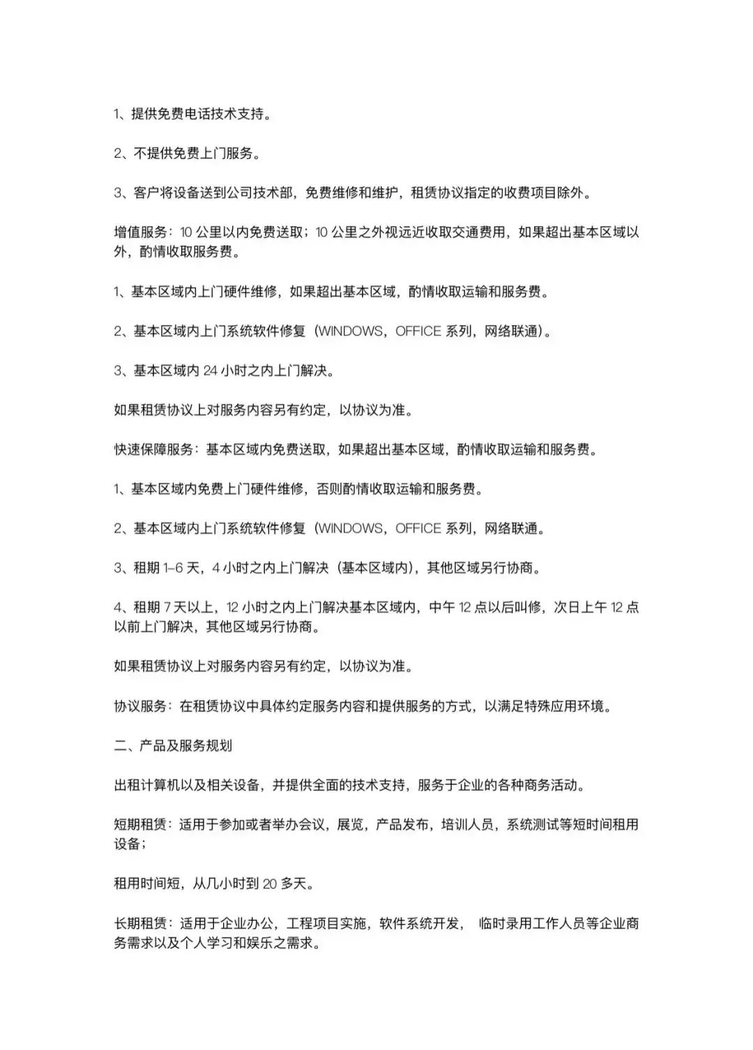 近几年那些成功创业的年轻人都做对了什么？一定要写创业计划书