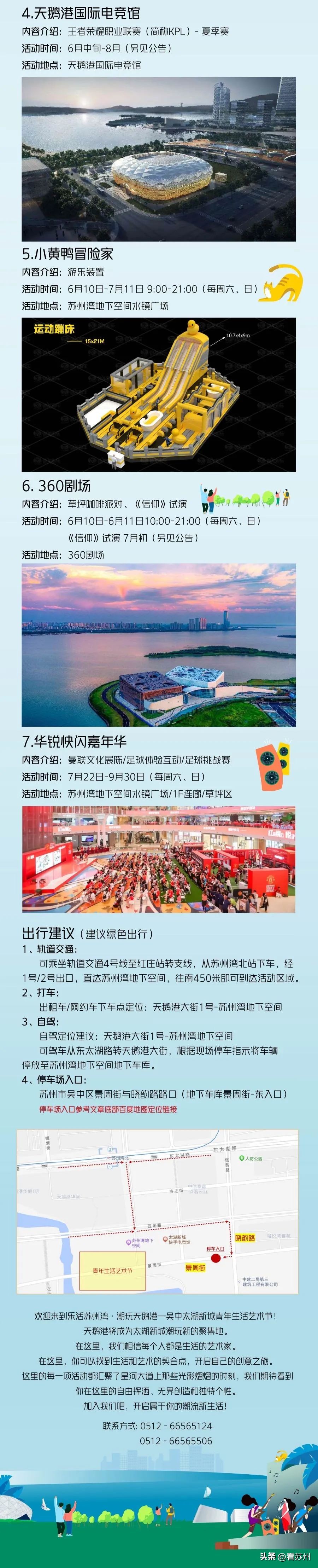 苏州潮流圣地,苏州潮流聚集地