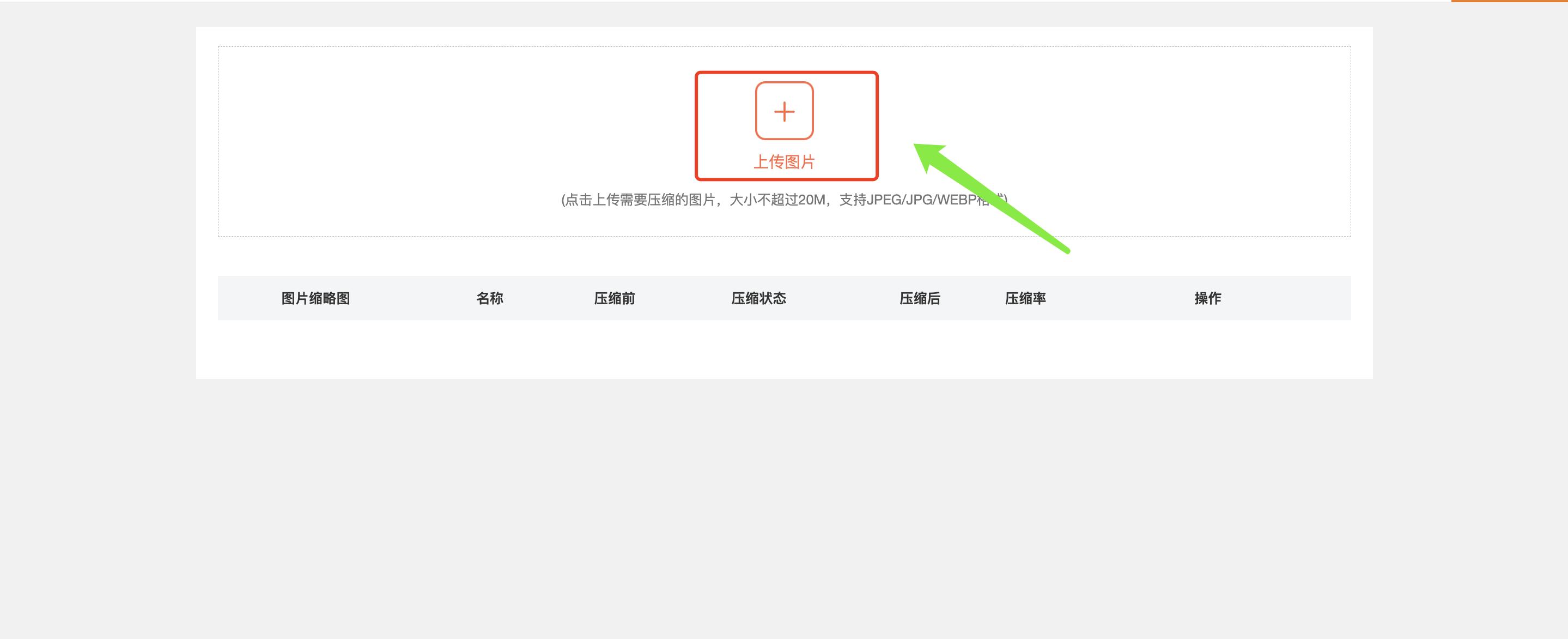 鍥剧墖杩囧ぇ鎬庝箞鍘嬬缉鍥剧墖涓婁紶,jpg涓婁紶鍥剧墖鍘嬬缉