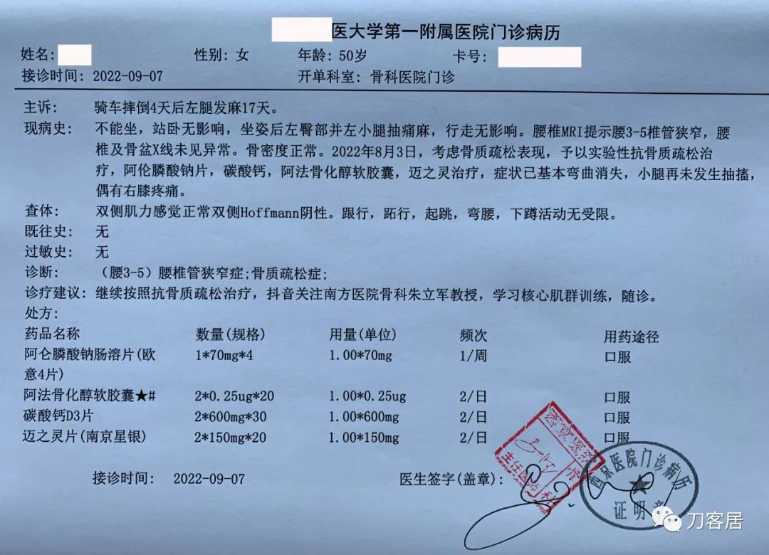 50岁坐一下站起腿发麻,30岁女性左腿麻木是什么病的前兆