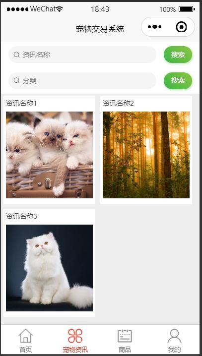 微信小程序商城后台操作全流程,微信小程序商城管理后台操作教程