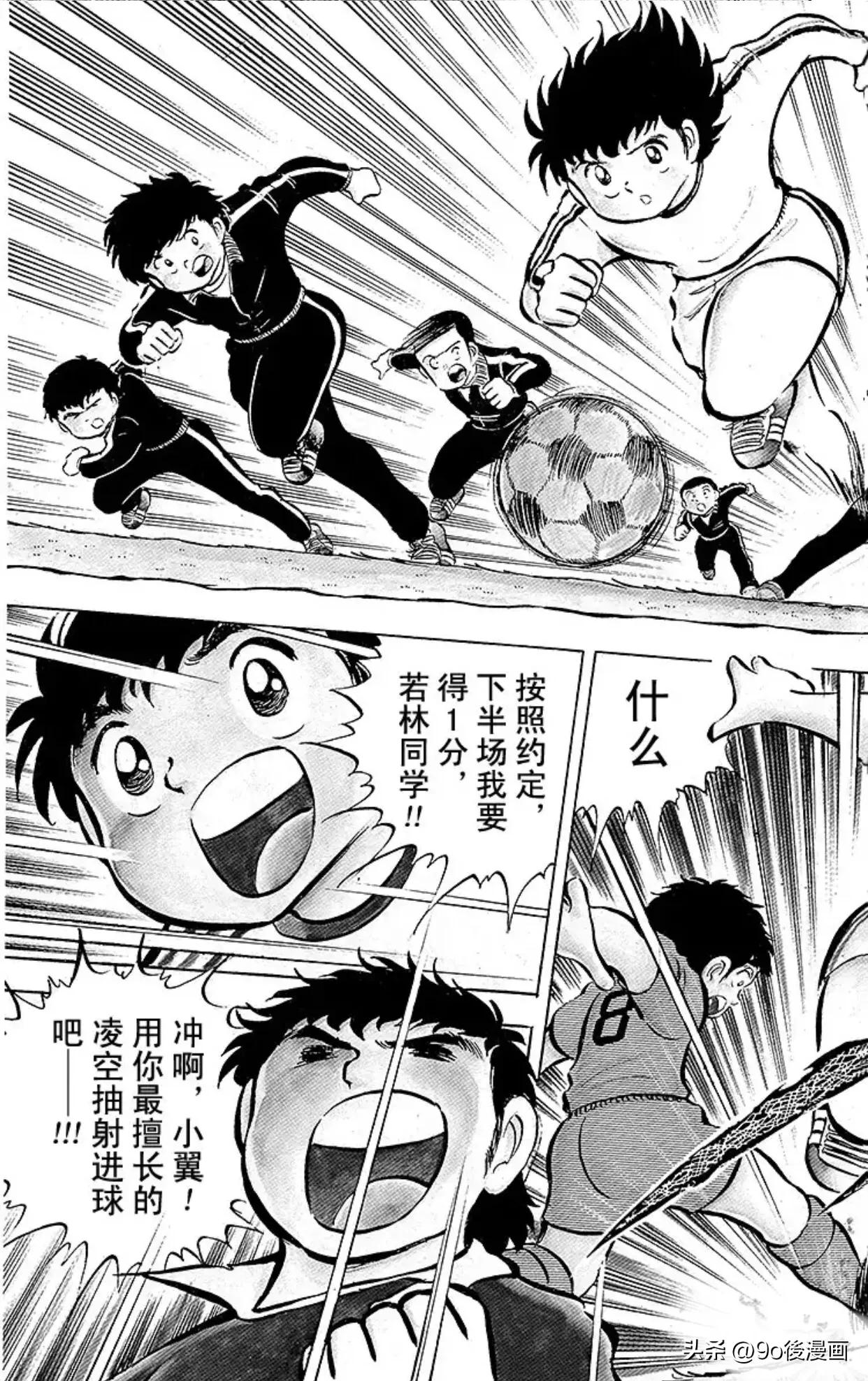 足球小将最后一话,圣诞足球小将第14集