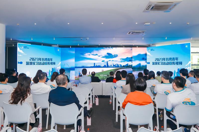 招募！@台湾青年深圳喊你来实习！359家企业1256个实习岗位