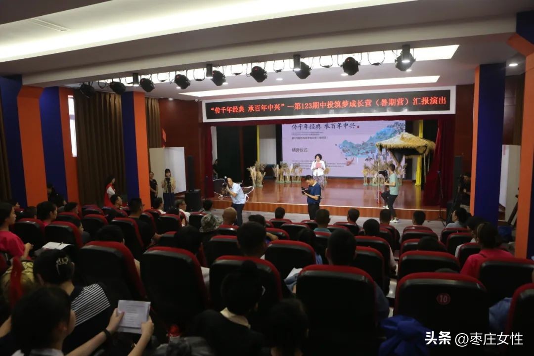 “传千年经典承百年中兴”中投慈善第123期筑梦成长营顺利结营