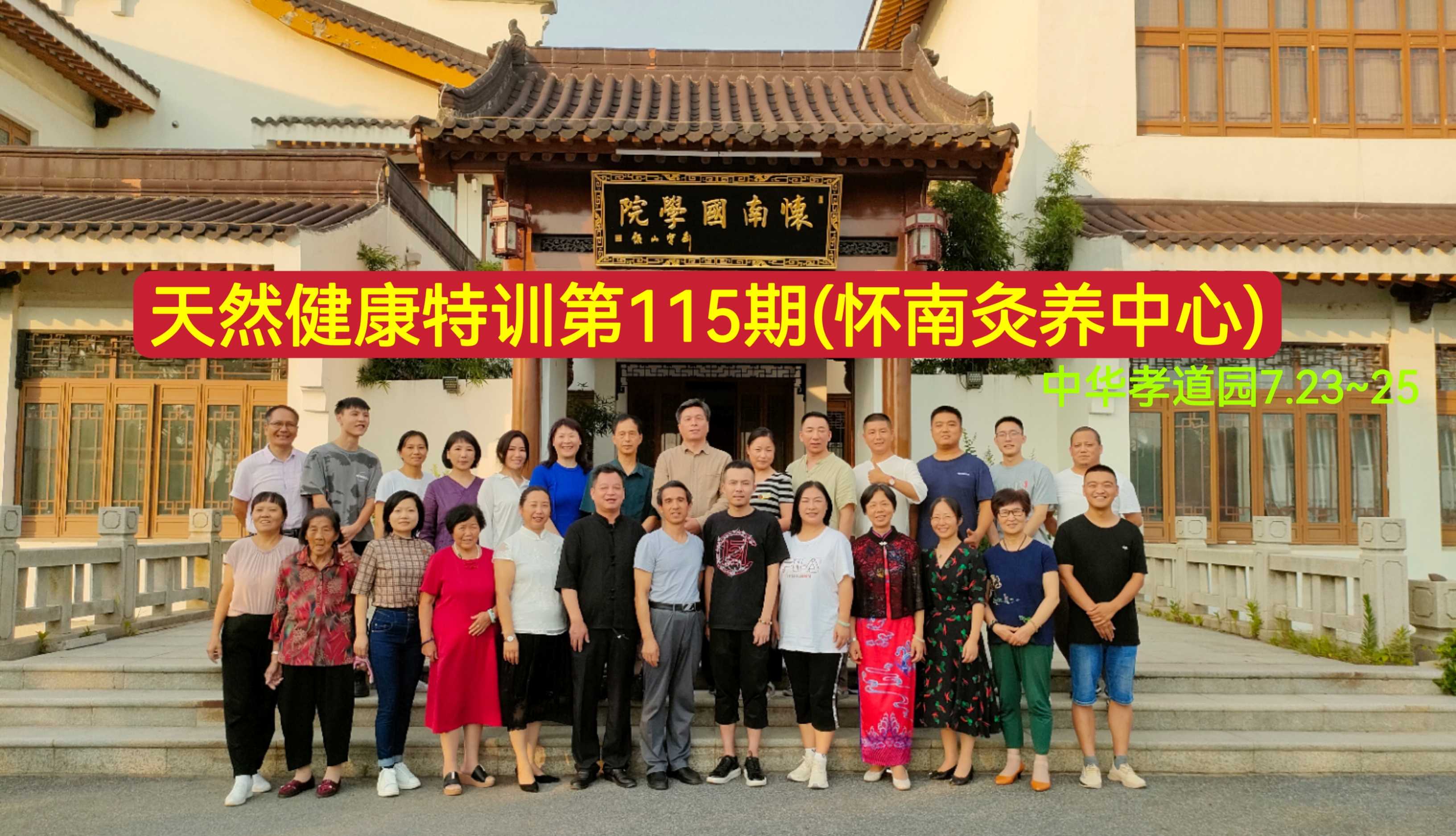 感冒好后的恢复性训练,太极固阳灸视频全集