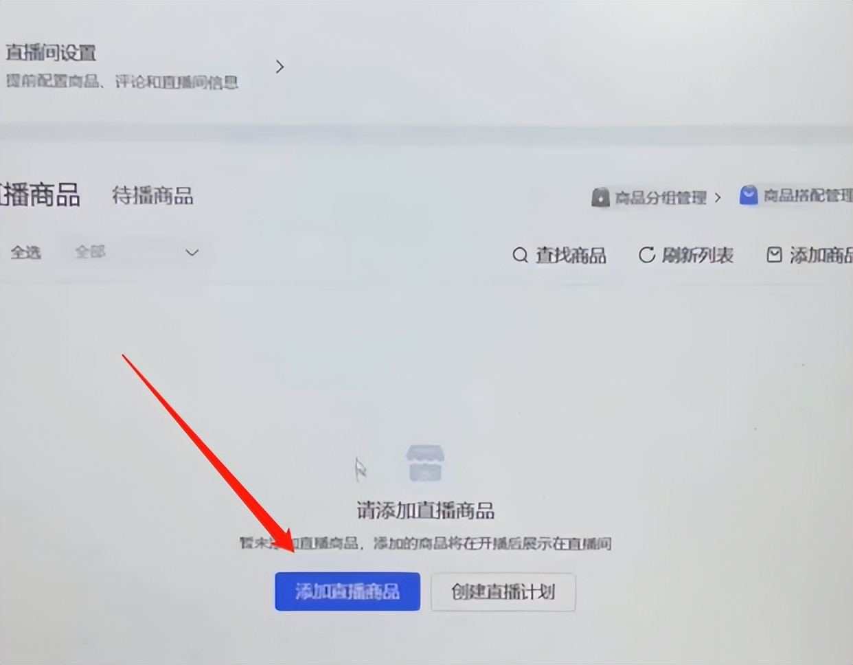 抖店小黄车怎么挂商品链接,抖店小黄车怎么挂自己的商品链接