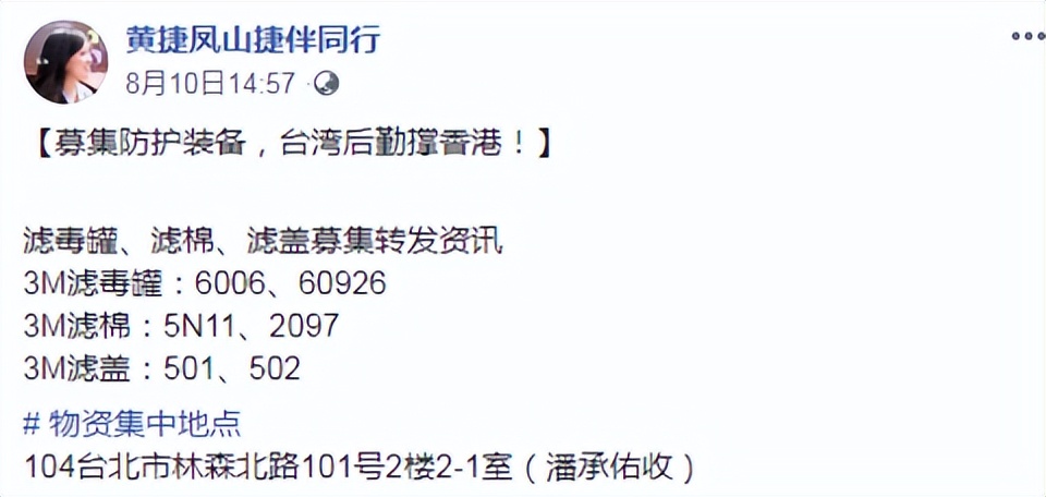 女“*独台**”分子黄捷：其家人在厦门赚钱，曾为“港独”众筹物资