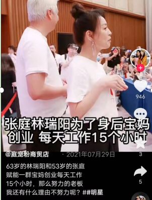 张庭林瑞阳夫妇15元面膜卖多少,张庭面膜99块卖了多少