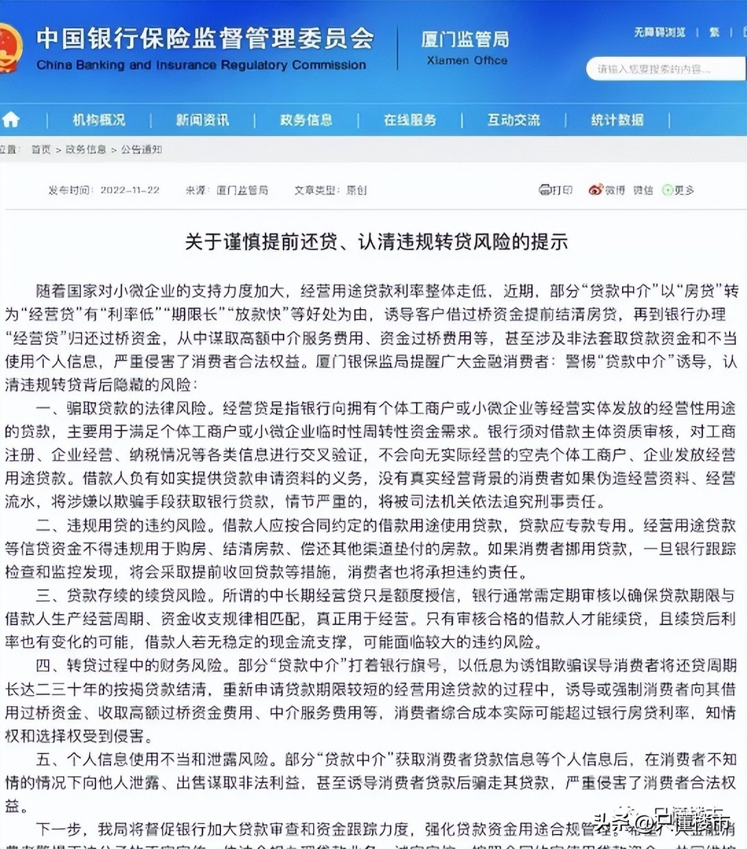 怎么把房贷利率降低,怎么把房贷利率降下来