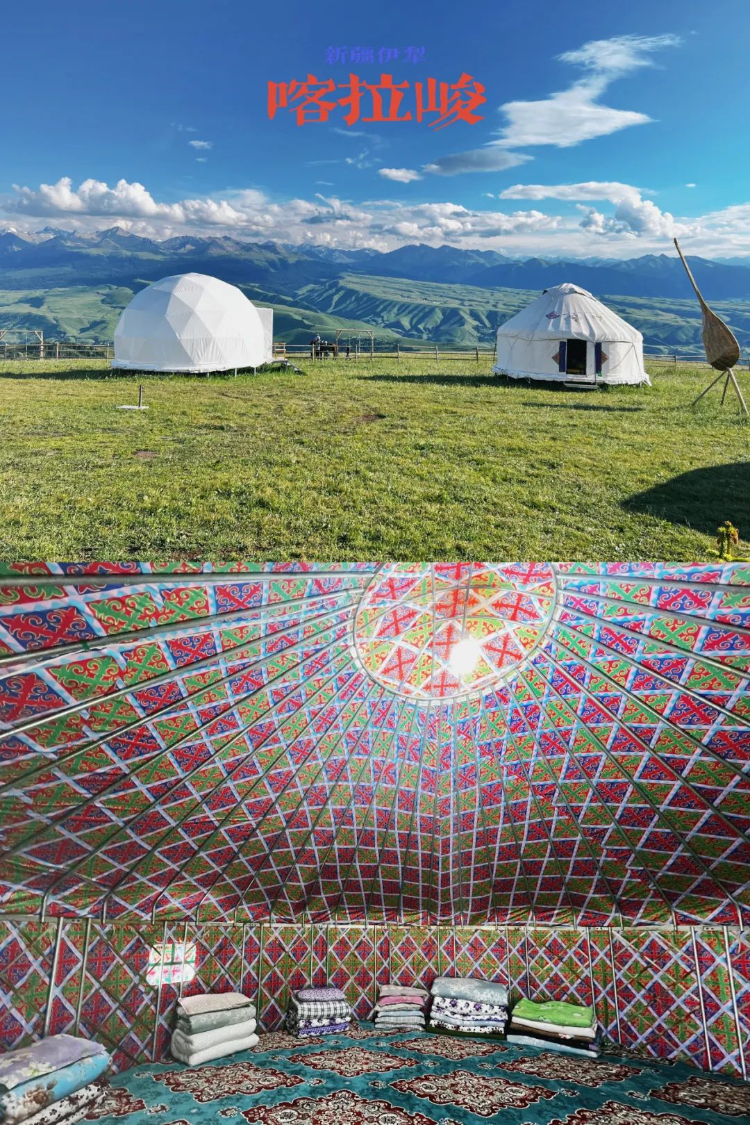 从伊犁出发的南北疆旅游攻略,火爆的新疆游