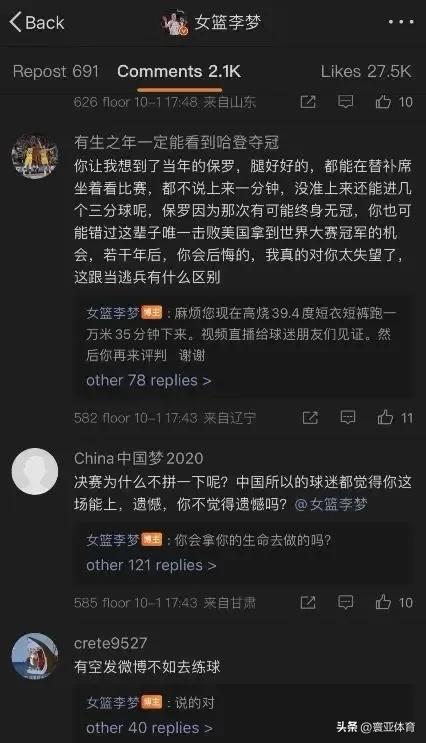 李梦人美球技好，怼人也是刀刀见血，球迷：喷子终于碰到了硬石头