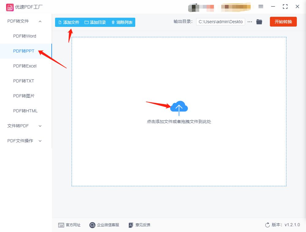 pdf转换成ppt的水印如何去除,pdf转换成ppt需要密码怎么办