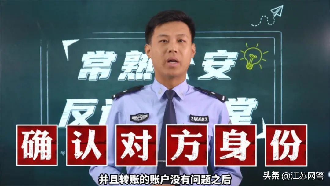 苏州常熟反诈中心最新破案,海盐公安反诈案例