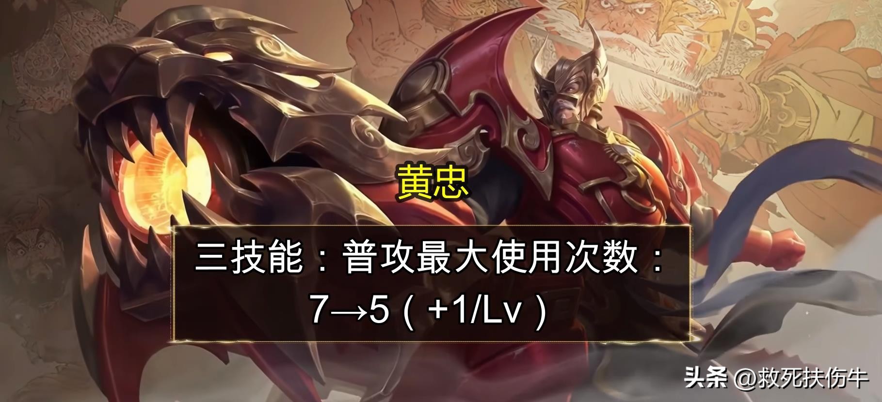 王者荣耀5英雄调整：雅典娜回调，黄忠削弱，暗信继续挨刀