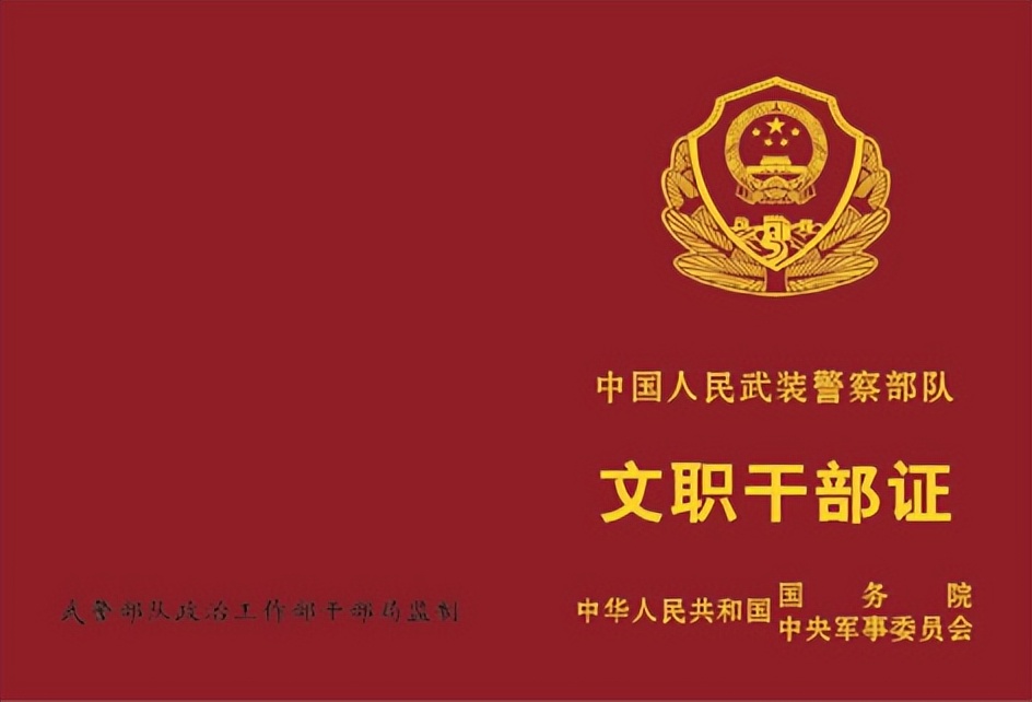 新的军士证怎么办理,士官证换军士证