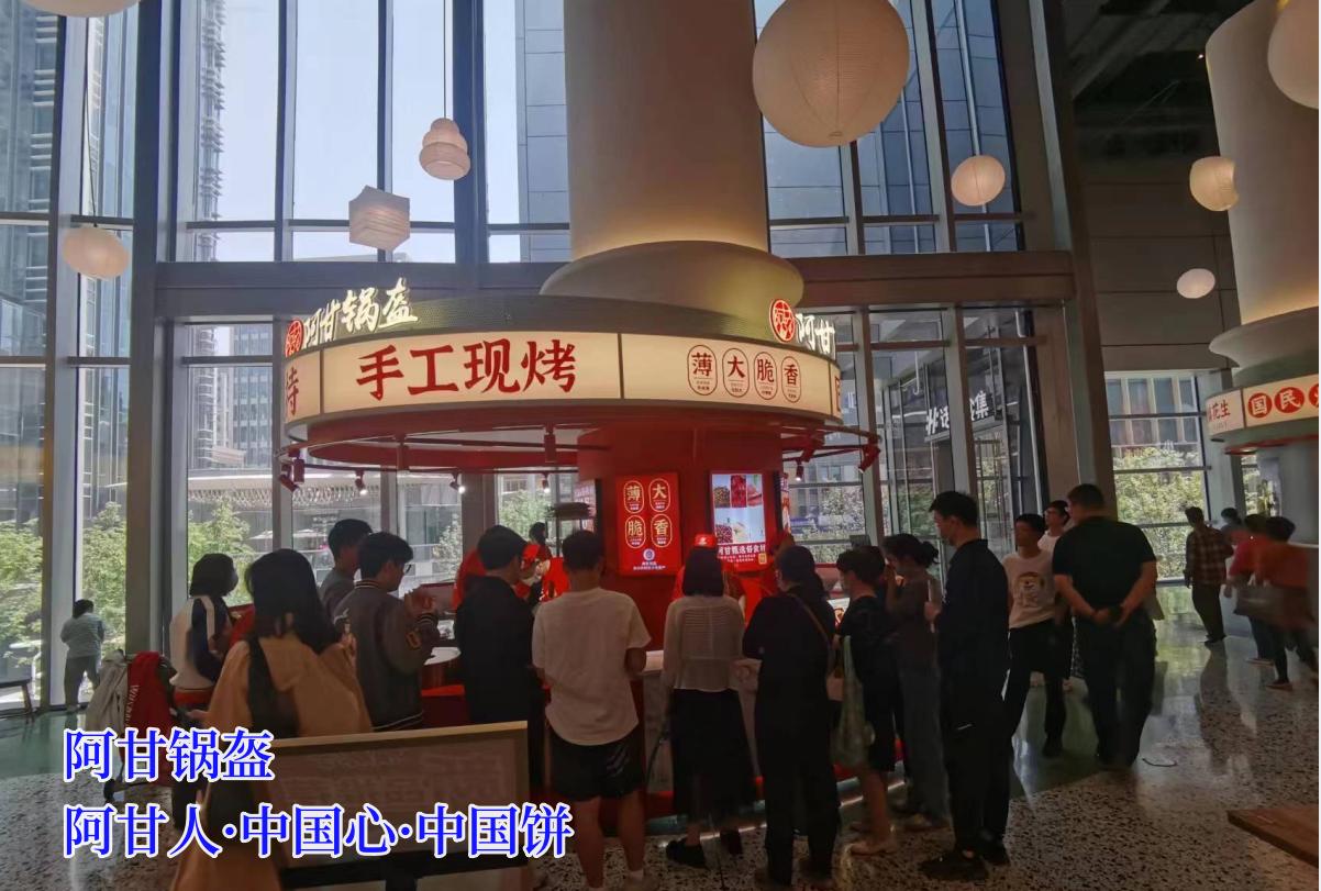 阿甘锅盔县城能开几家店,阿甘锅盔县城可以加盟吗