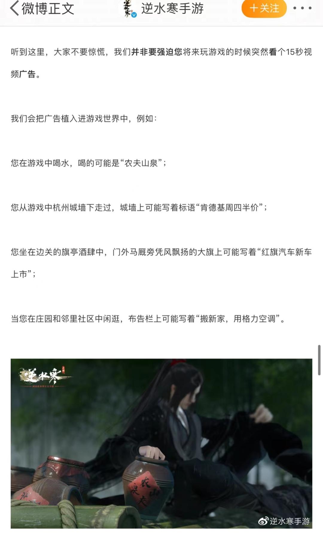 逆水寒怎么碰瓷成功,逆水寒手游盈利模式