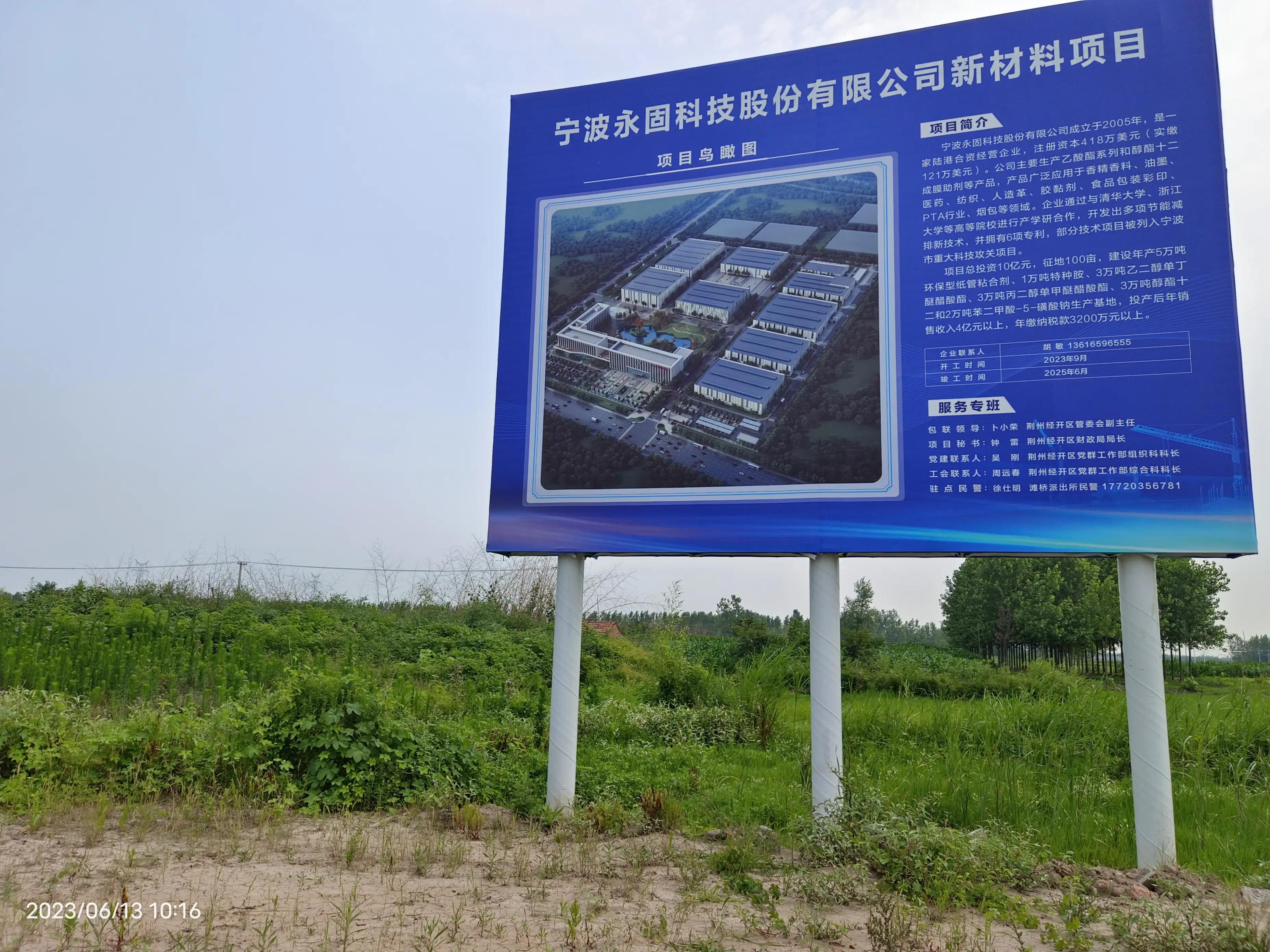 又有两公司在荆投资:湖北荆州市经开区滩桥镇新桥大道黄桥路见闻