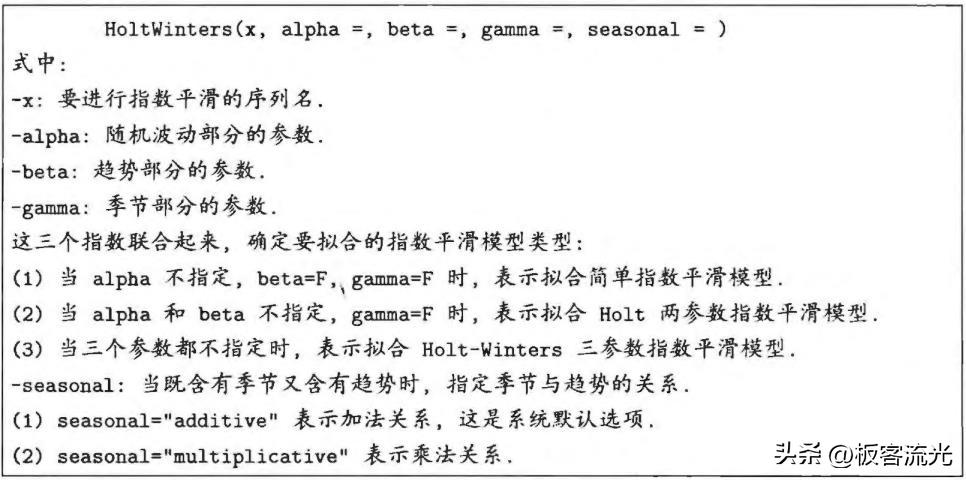 二十七章时间序列分析,第五章时间序列分析样题解析