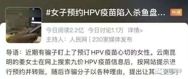 打九价hpv疫苗的女孩,女性打9价hpv疫苗有啥用