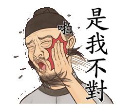 古人道歉的经典语录,古人道歉后怎么说没关系