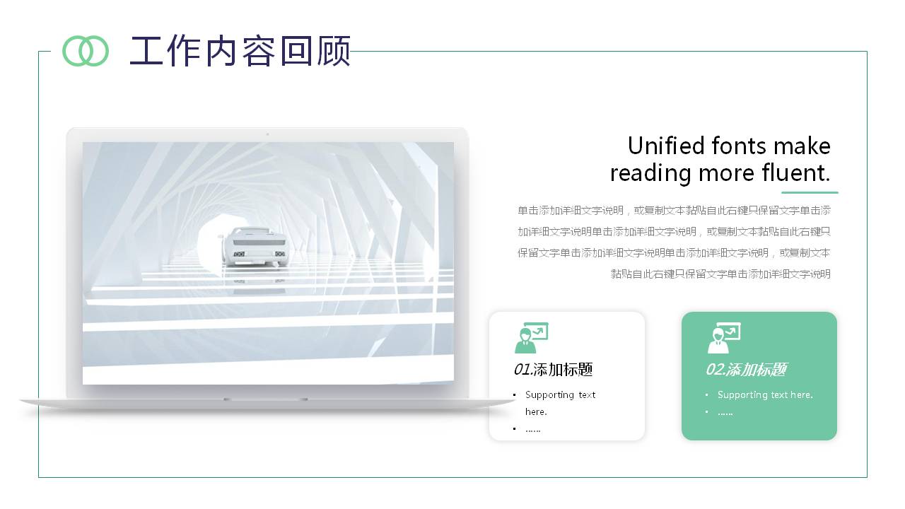 绿色主题工作总结ppt模板,绿色环保工作总结报告ppt