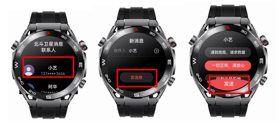 华为watchultimate使用什么卫星,华为watchultimate怎么开北斗