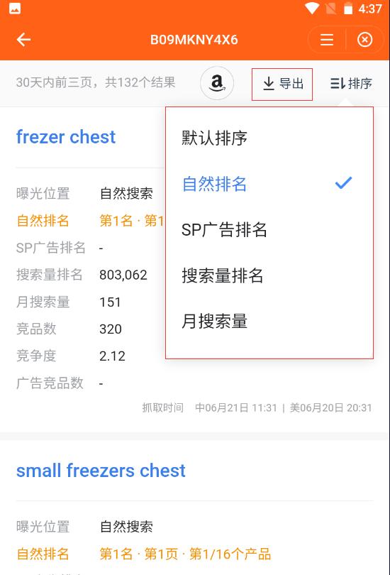 LinkFox会员权益使用指南