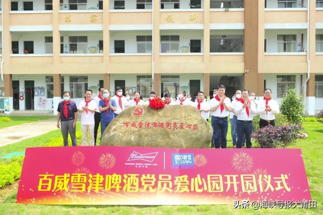 小手牵大手未来共喝彩——百威（莆田）鲸山爱心小学庆六一童乐美食汇欢乐开启