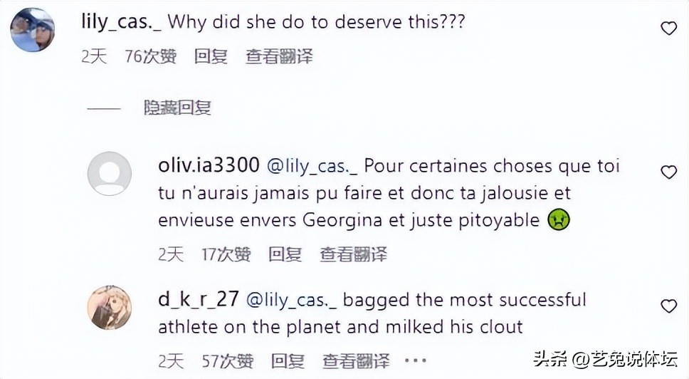 乔治娜庆祝c罗夺冠,乔治娜炫富