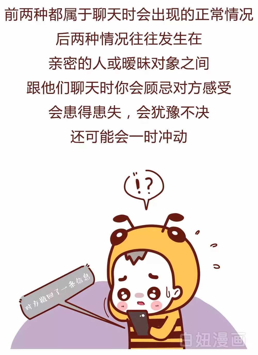 微信撤回消息套路,微信撤回信息技巧