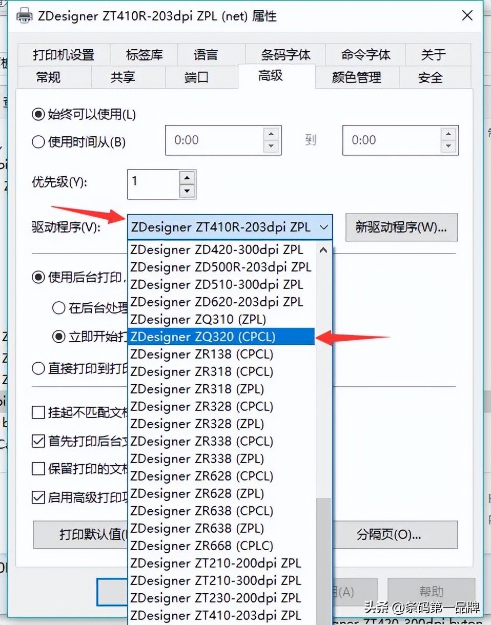 斑马zebra打印机怎么设置自动打印,zebra斑马zt210打印机
