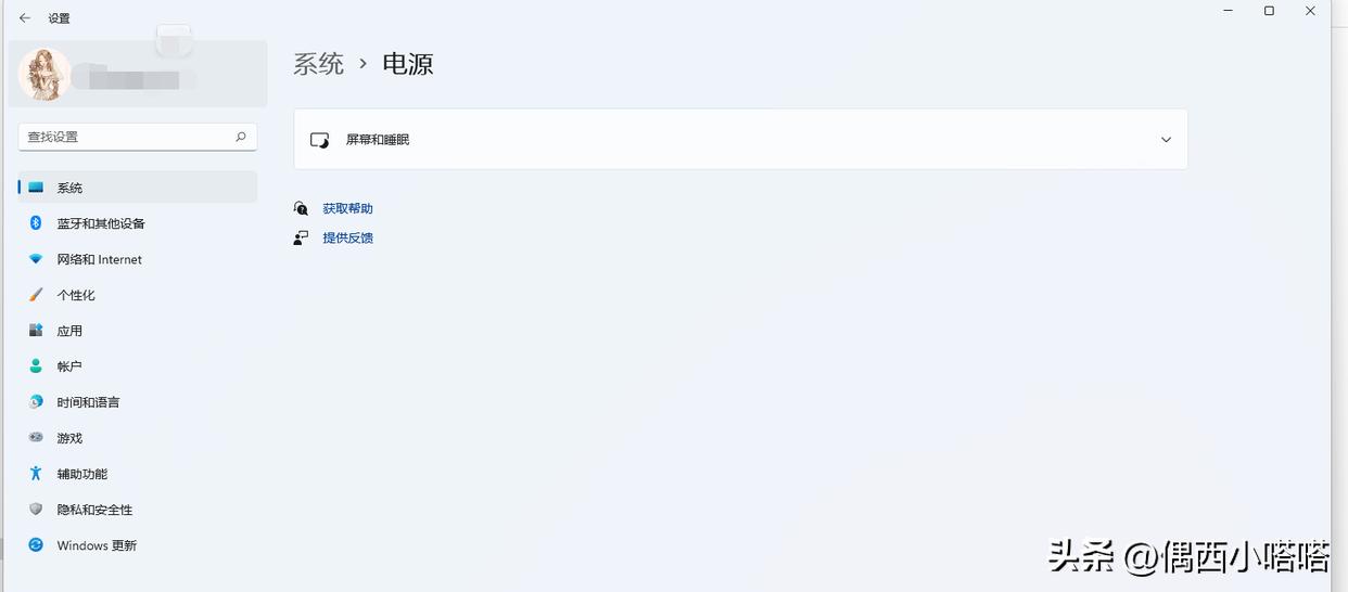 win11如何设置电脑不息屏,电脑自动息屏怎么调win7