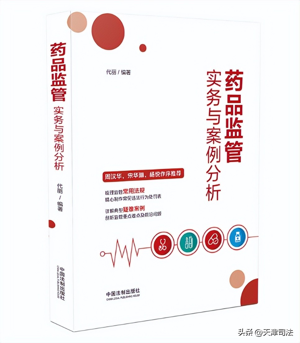 代购境外药犯法吗,销售海外药品违法吗
