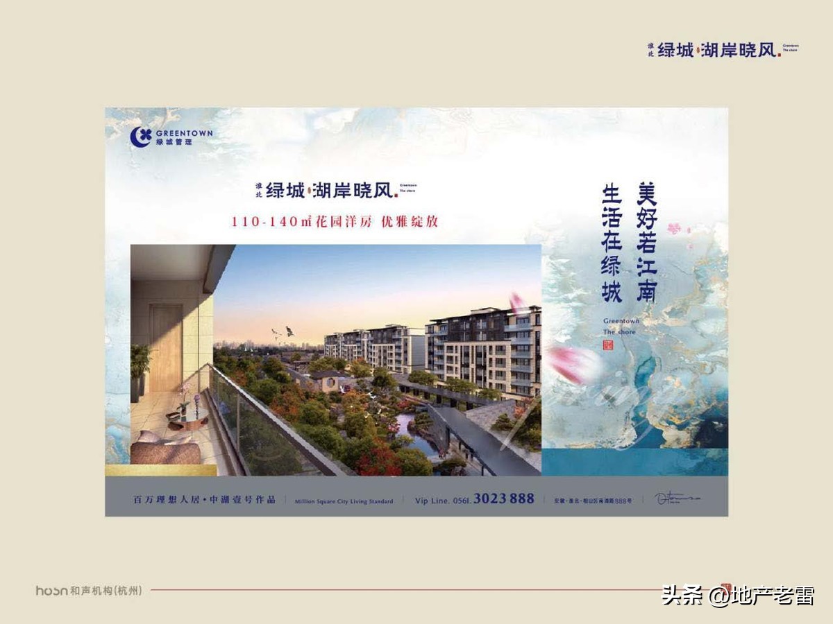 合肥一手楼盘销售策划方案,合肥国耀房地产营销策划