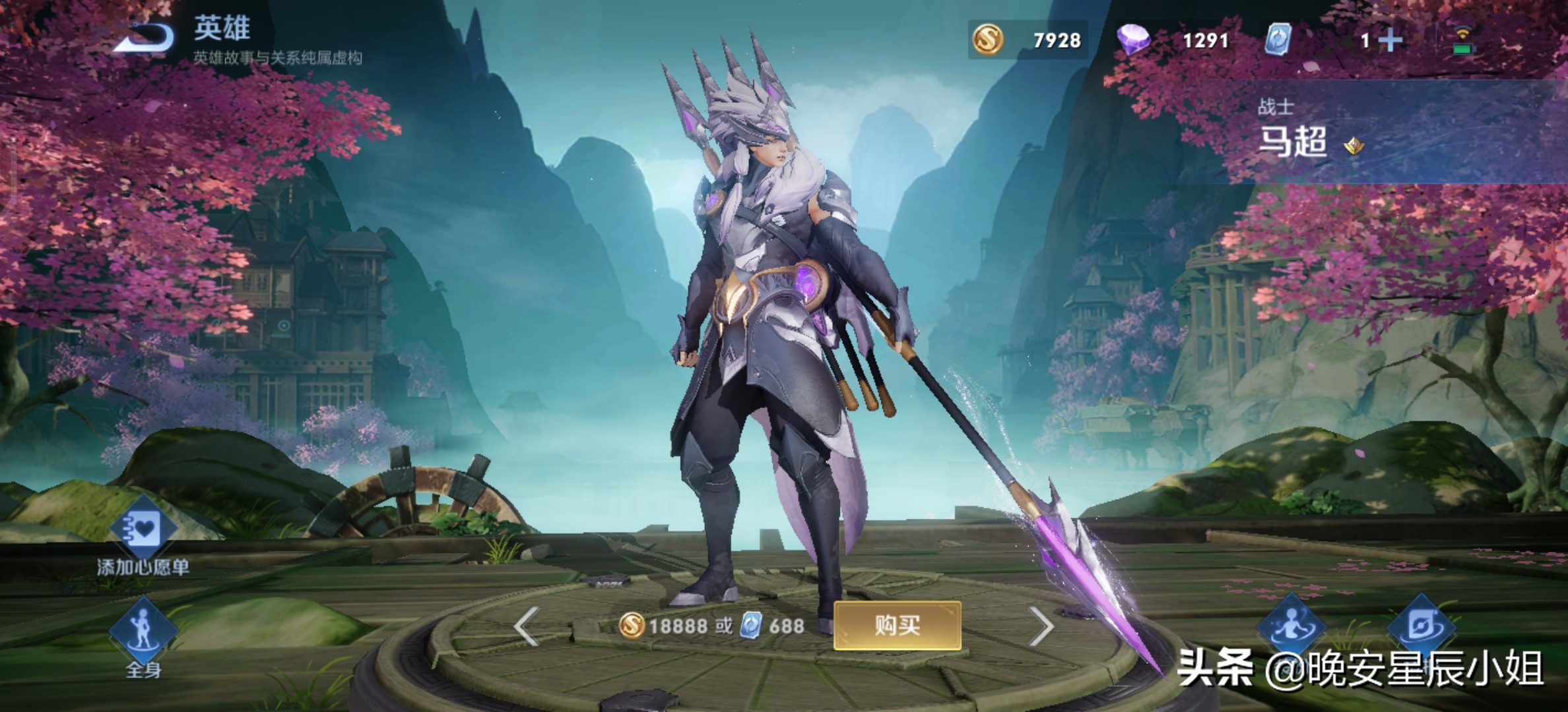 王者荣耀里澜的原型是谁,王者荣耀干将莫邪皮肤原型