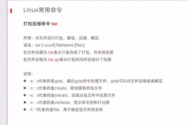 linux常用命令大全最完整,linux常用命令练习题