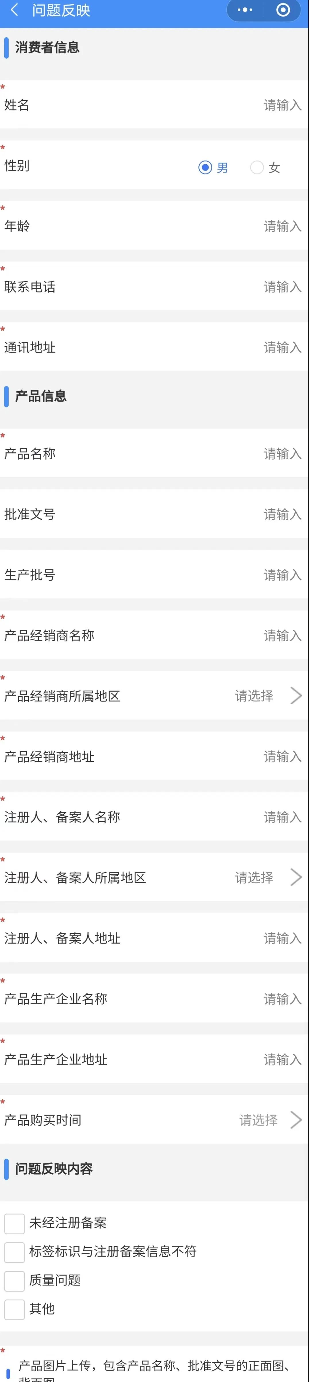 江苏药监局发布“苏妆GO”,一键举报化妆品问题