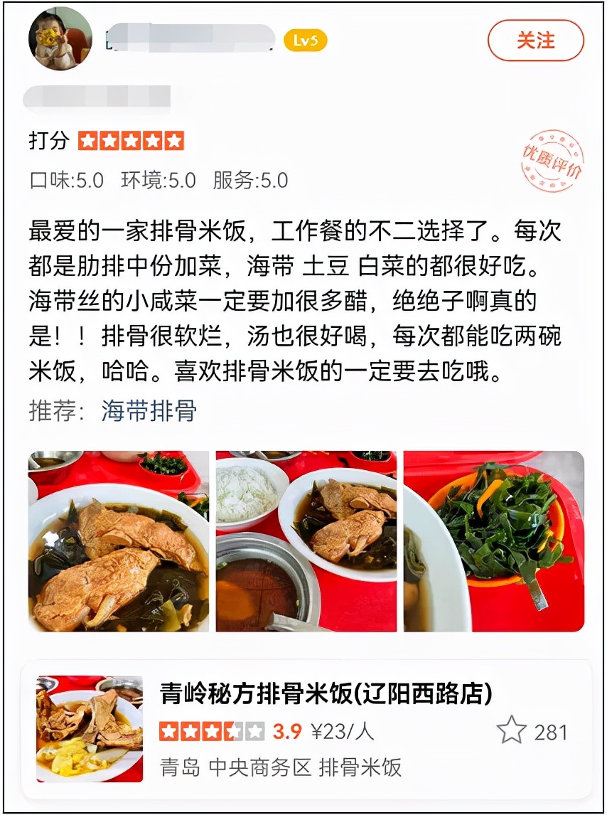 青岛排骨米饭点评,山东青岛排骨米饭