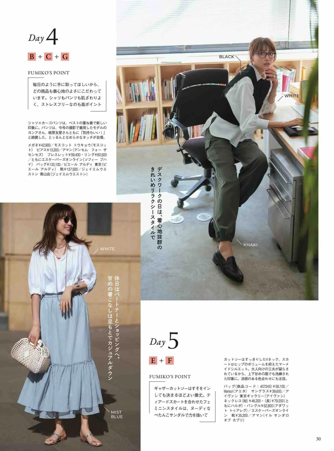 marisol日本官网,marisol时尚穿搭