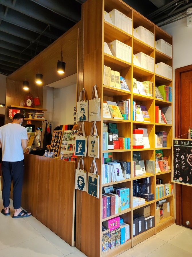 先锋颐和书馆在哪,颐和先锋书店的历史