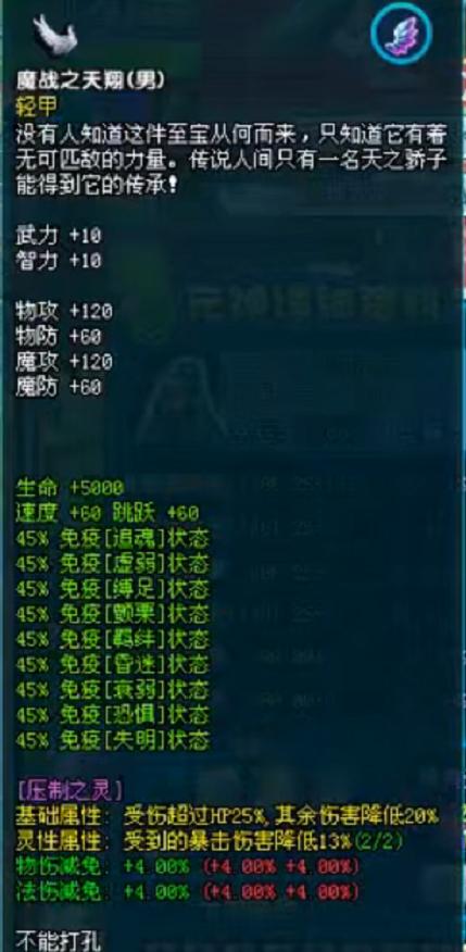 企鹅唯一一款保值游戏，最强大佬氪金4000万——小凡