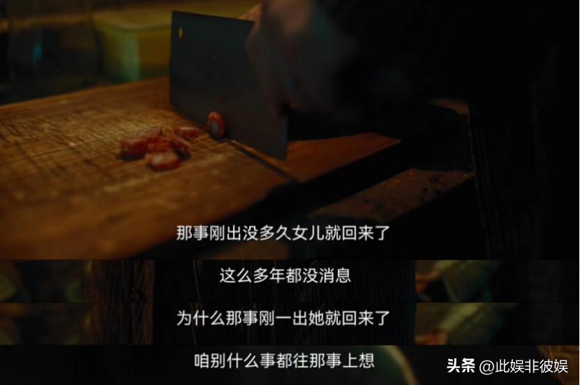 失踪2年的女儿完整版,回来的女儿13集预告