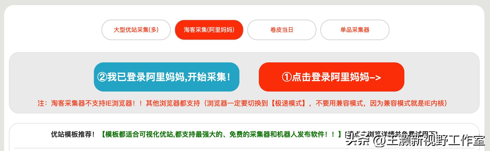 读高手刘大猫的书，有共鸣！程序员深度反思自己的淘宝客创业经历