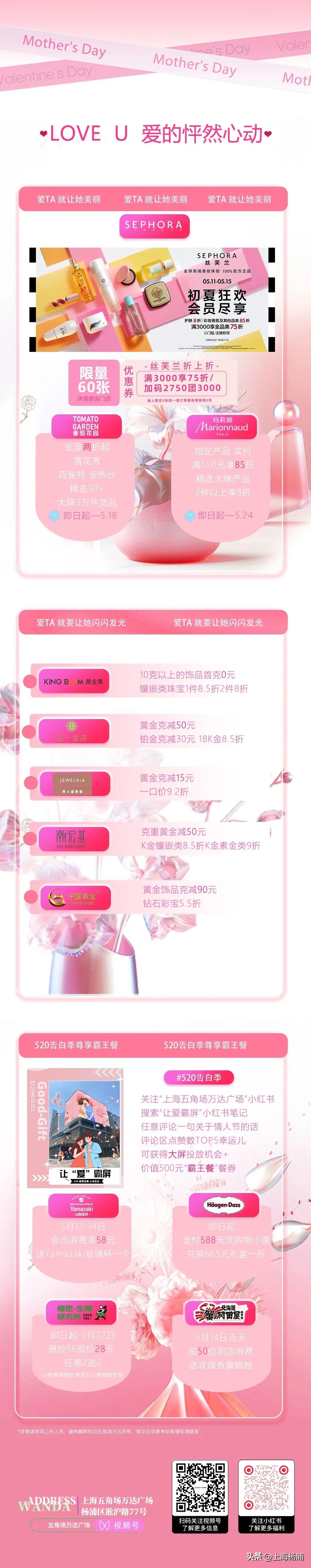 五五购物节2021,五五购物节活动邀你参与