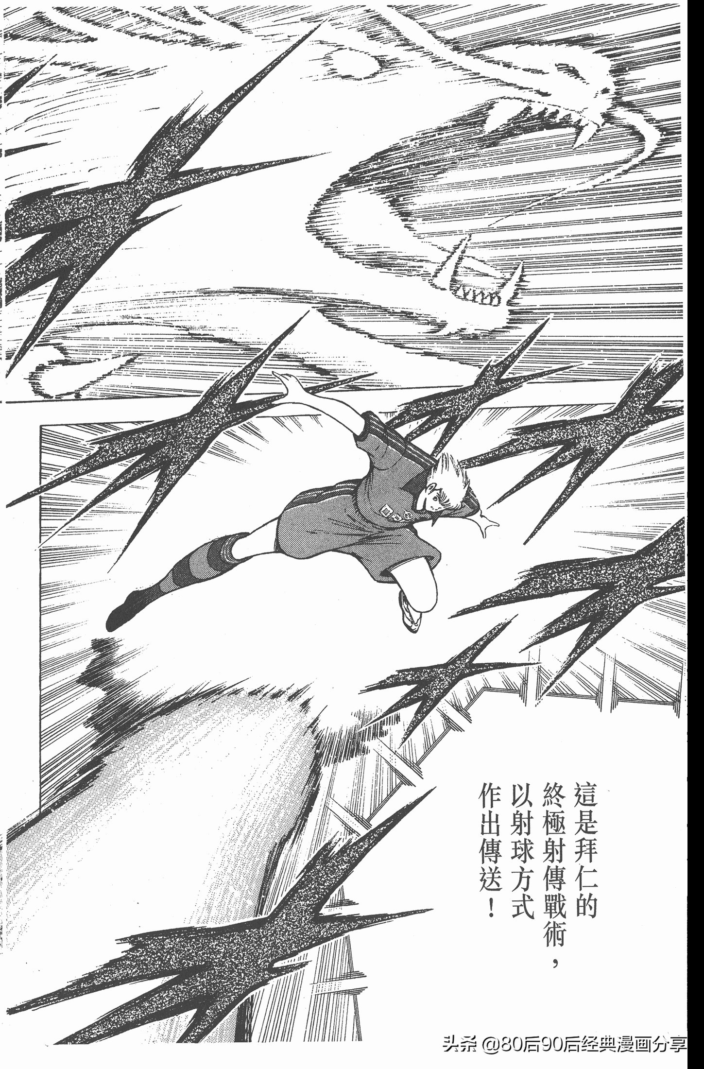 瓒崇悆灏忓皢roadto2002,瓒崇悆灏忓皢road2002