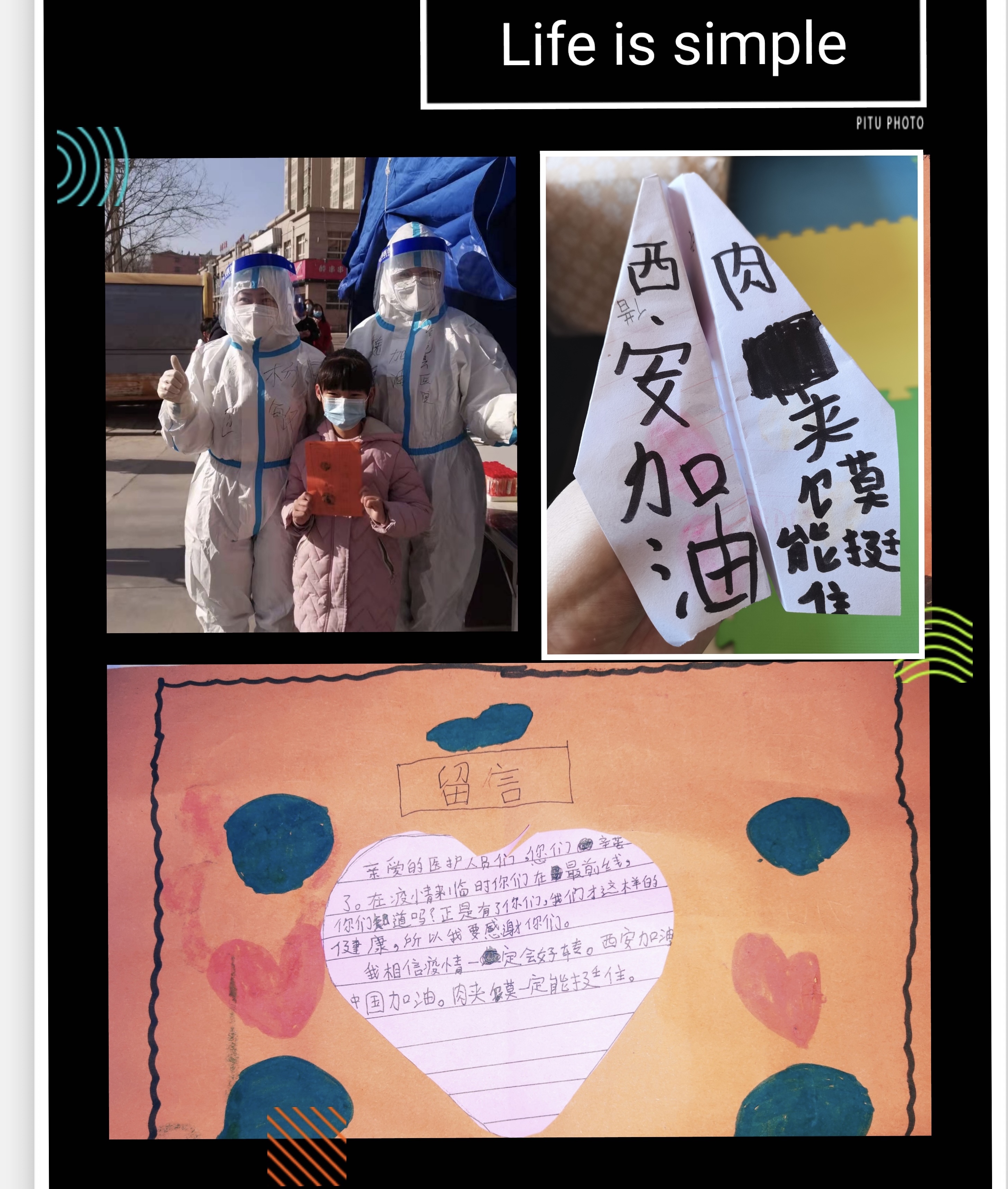 身边的守护者中班教案,身边的守护者电影完整版